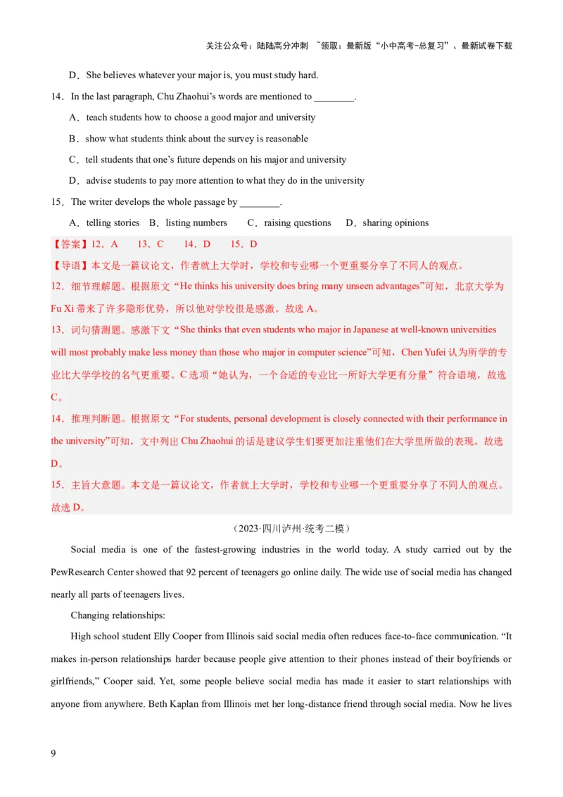 第04讲阅读理解之议论文（讲义）-2024年中考英语一轮复习讲练测（全国通用）（解析版）_02中考总复习（2026版更新中）_03-英语-中考总复习_2024年中考复习资料_一轮复习