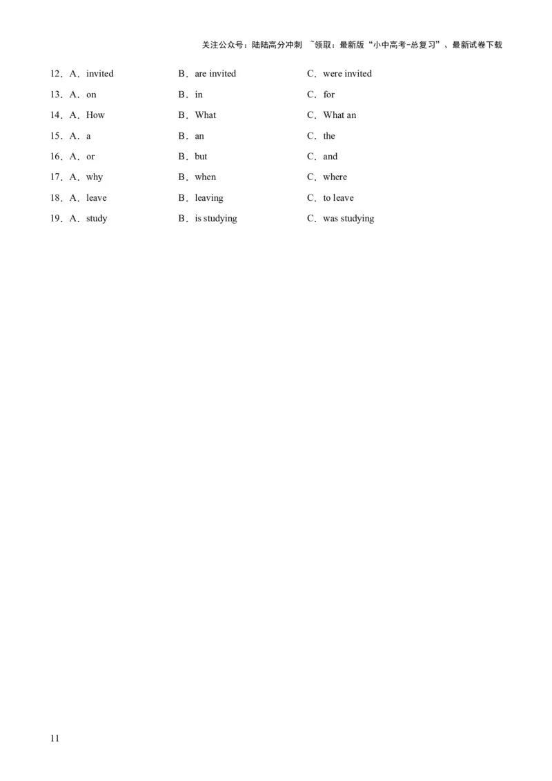 第06讲非谓语动词之动词不定式（讲义）-2024年中考英语一轮复习讲练测（全国通用）（学生版）_02中考总复习（2026版更新中）_03-英语-中考总复习_2024年中考复习资料_一轮复习