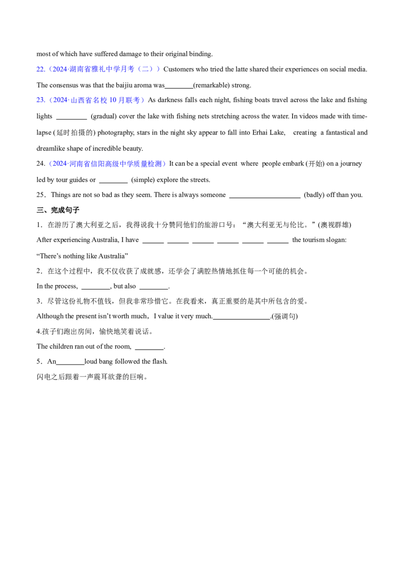 专题04形容词、副词（练习）（原卷版）_3.2025英语总复习_2024年新高考资料_2.2024二轮复习_2024年高考英语二轮复习讲练测（新教材新高考）_第一部分语法知识