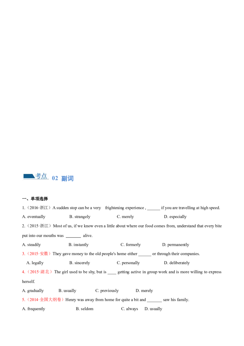 专题04形容词、副词（练习）（原卷版）_3.2025英语总复习_2024年新高考资料_2.2024二轮复习_2024年高考英语二轮复习讲练测（新教材新高考）_第一部分语法知识