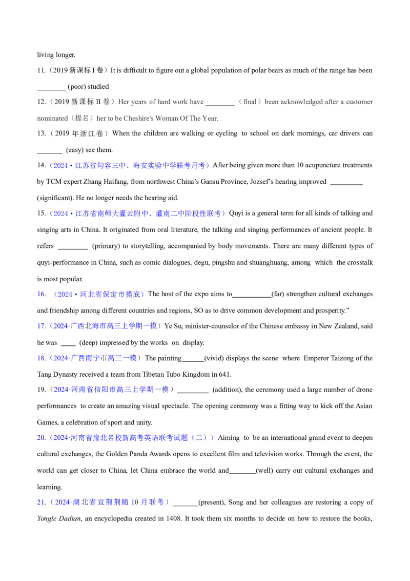 专题04形容词、副词（练习）（原卷版）_3.2025英语总复习_2024年新高考资料_2.2024二轮复习_2024年高考英语二轮复习讲练测（新教材新高考）_第一部分语法知识