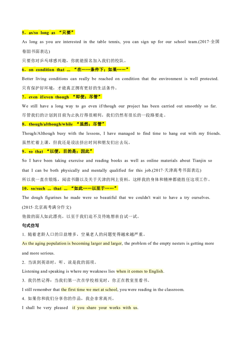 专题01+晨读晚背Day+1-2024年高考冲刺英语最后十天必看&nbsp;_3.2025英语总复习_2024年新高考资料_5.2024三轮冲刺_2024年高考冲刺英语最后十天必看