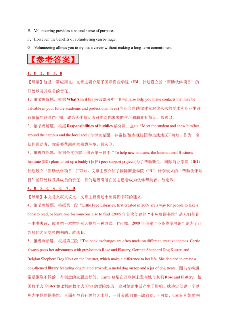 专题01善行义举--2023年高考英语阅读理解考前预测60篇_3.2025英语总复习_2023年新高考资料_专项复习_阅读理解专项_2023年高考英语阅读理解考前预测60篇2985853