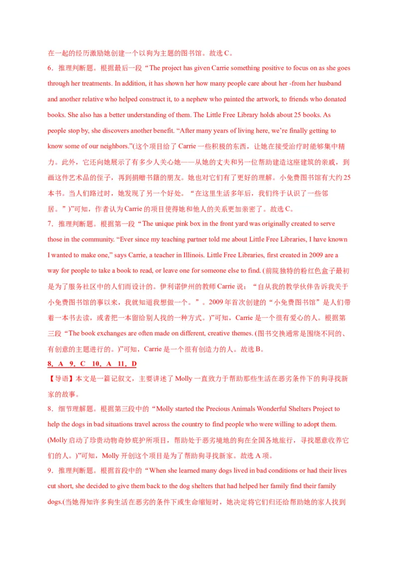 专题01善行义举--2023年高考英语阅读理解考前预测60篇_3.2025英语总复习_2023年新高考资料_专项复习_阅读理解专项_2023年高考英语阅读理解考前预测60篇2985853