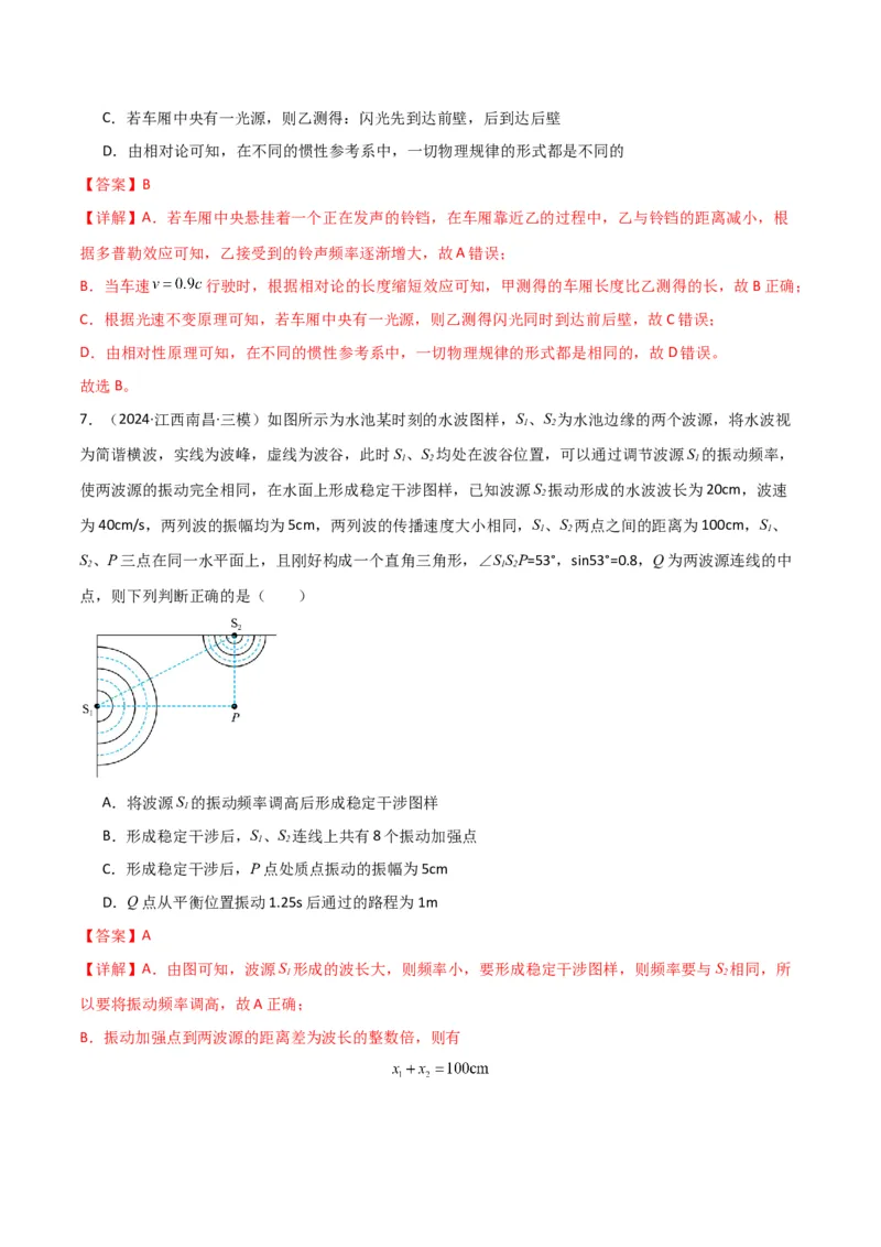考点巩固卷10机械振动和机械波（解析版）_4.2025物理总复习_2025年新高考资料_一轮复习_2025年高考物理一轮复习考点通关卷（新高考通用）