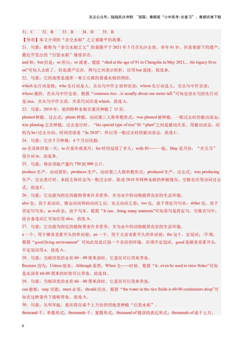 第03讲情态动词（练习）-2024年中考英语一轮复习讲练测（全国通用）（解析版）_02中考总复习（2026版更新中）_03-英语-中考总复习_2024年中考复习资料_一轮复习