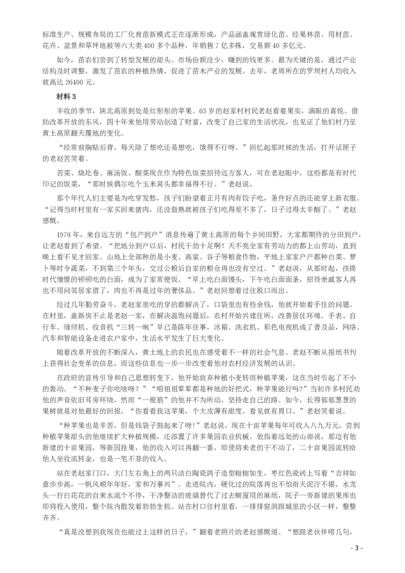 2019年420联考《申论》真题（湖南乡镇卷）及参考答案_34省+国考真题_34省考+国考pdf版推荐用这个版本_34省行测+申论真题pdf推荐用这个版本_湖南公务员考试真题pdf版