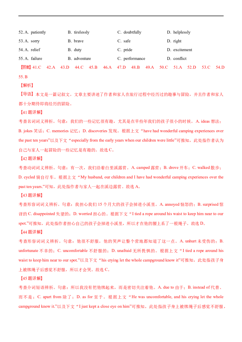 专题06：完形填空记叙文应试策略（一）（解析版）-2023年高考英语二轮复习讲练测（新高考专用）_3.2025英语总复习_2023年新高考资料_二轮复习