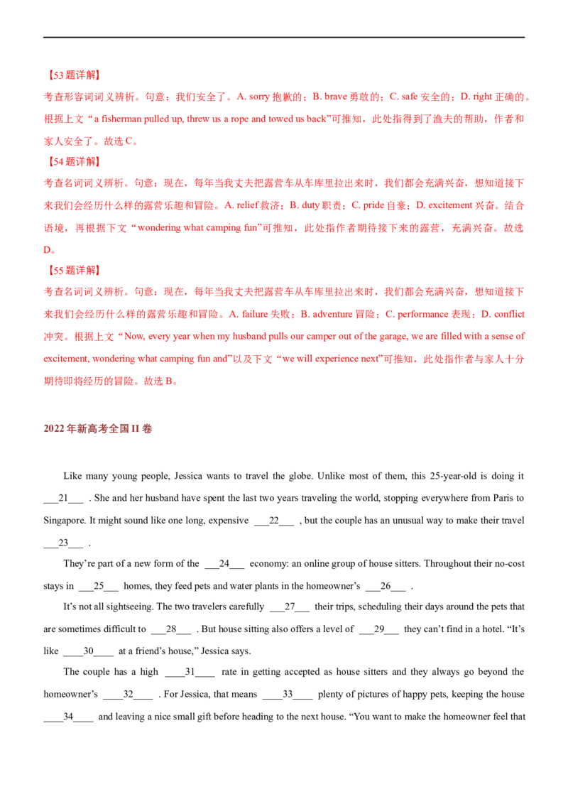 专题06：完形填空记叙文应试策略（一）（解析版）-2023年高考英语二轮复习讲练测（新高考专用）_3.2025英语总复习_2023年新高考资料_二轮复习