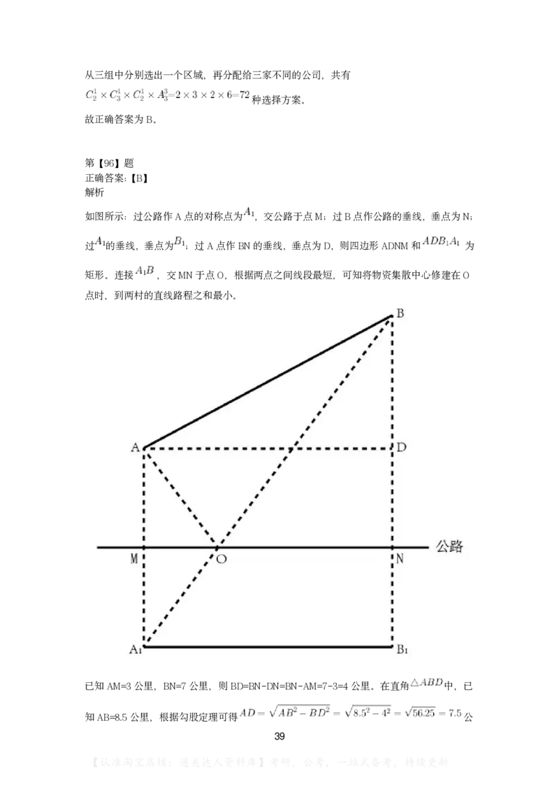 2023年陕西省公务员录用考试《行测》题及答案_34省+国考真题_34省考+国考pdf版推荐用这个版本_34省行测+申论真题pdf推荐用这个版本_陕西公务员考试真题pdf版_答案及解析