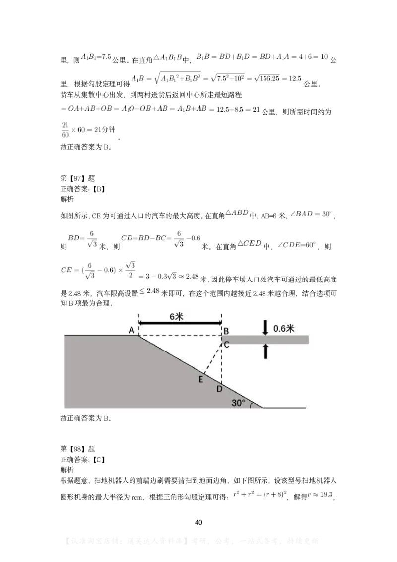 2023年陕西省公务员录用考试《行测》题及答案_34省+国考真题_34省考+国考pdf版推荐用这个版本_34省行测+申论真题pdf推荐用这个版本_陕西公务员考试真题pdf版_答案及解析