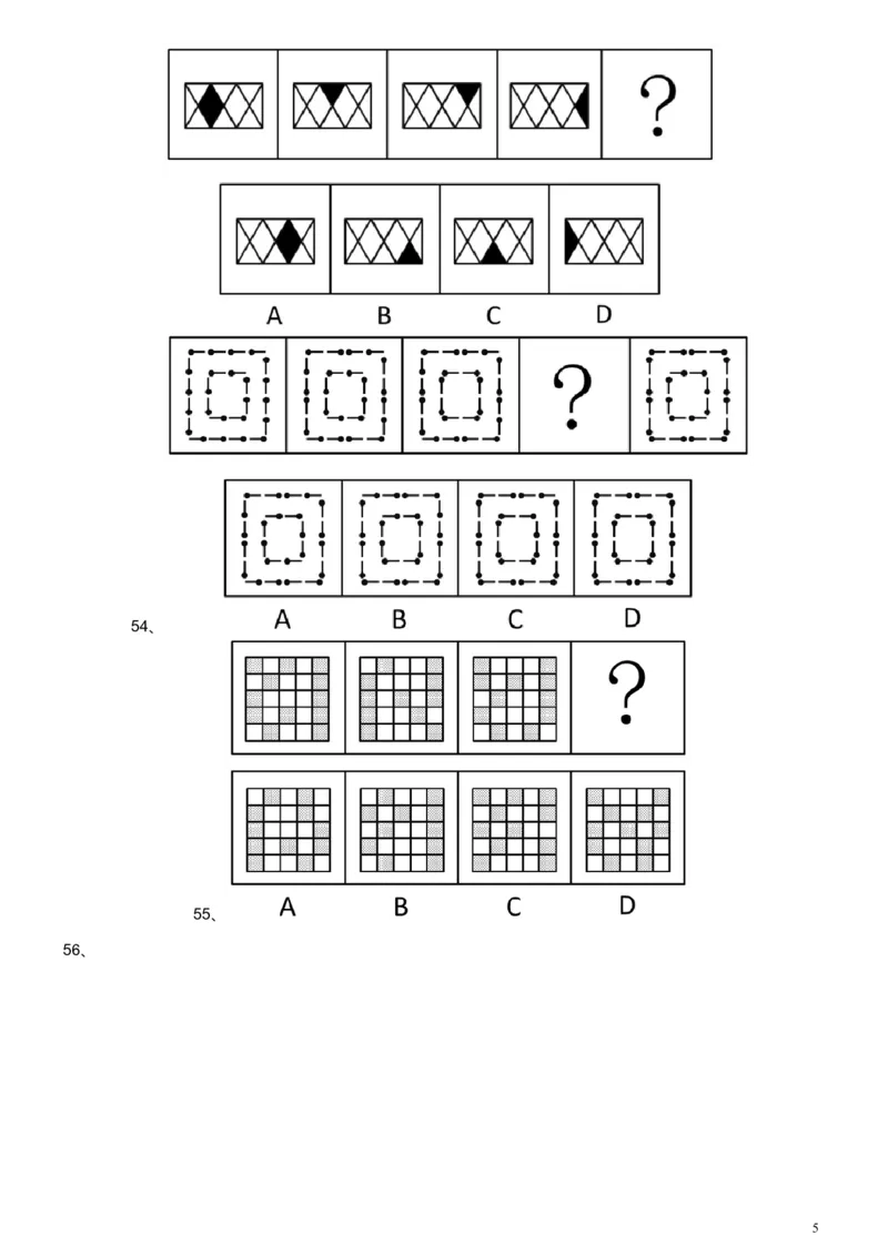 2016年广东公务员考试《行测》真题（县级卷）_34省+国考真题_此文件夹为word版,不推荐使用_此word版为,不推荐使用_此word版为,不推荐使用_题目
