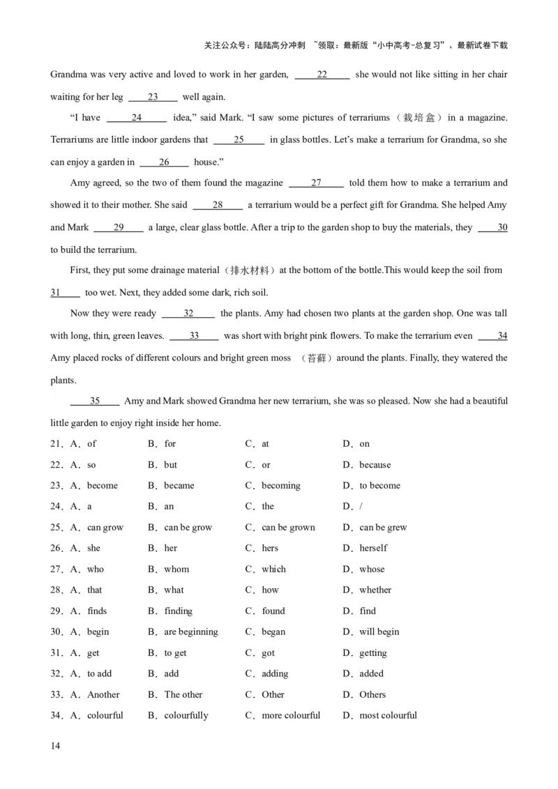 第09讲定语从句（讲义）-2024年中考英语一轮复习讲练测（全国通用）（教师版）_02中考总复习（2026版更新中）_03-英语-中考总复习_2024年中考复习资料_一轮复习