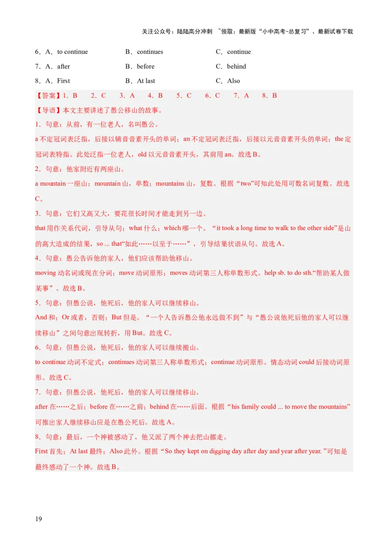 第09讲定语从句（讲义）-2024年中考英语一轮复习讲练测（全国通用）（教师版）_02中考总复习（2026版更新中）_03-英语-中考总复习_2024年中考复习资料_一轮复习