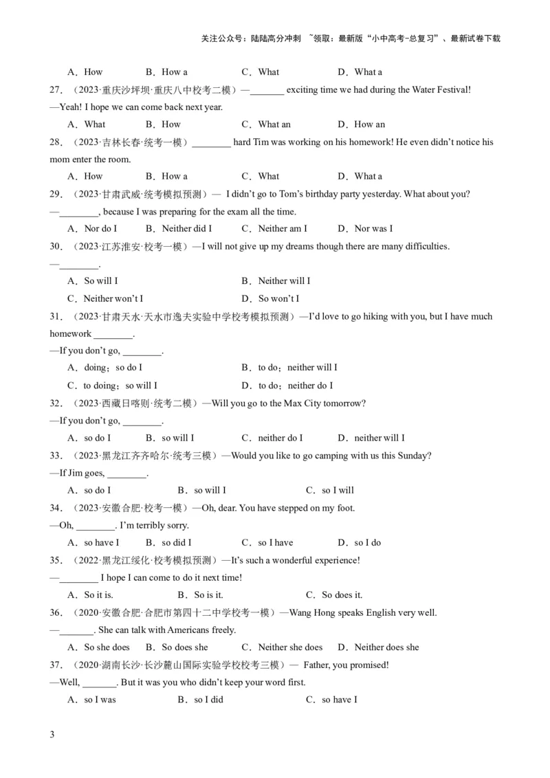 第20讲句子的种类（陈述句、疑问句、祈使句、感叹句、倒装句、强调句）（练习）-2024年中考英语一轮复习讲练测（全国通用）（原卷版）_02中考总复习（2026版更新中）_一轮复习