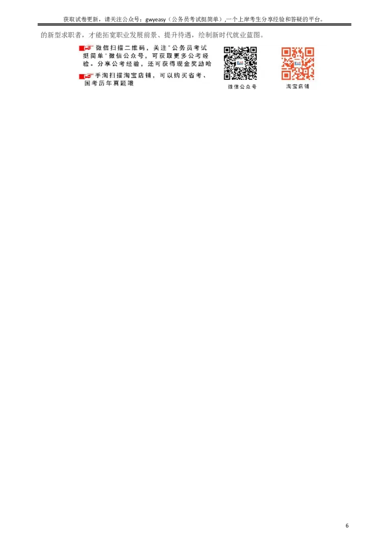 2019年新疆兵团公考《申论》真题（下半年）及参考答案_34省+国考真题_此文件夹为word版,不推荐使用_此word版为,不推荐使用_此word版为,不推荐使用