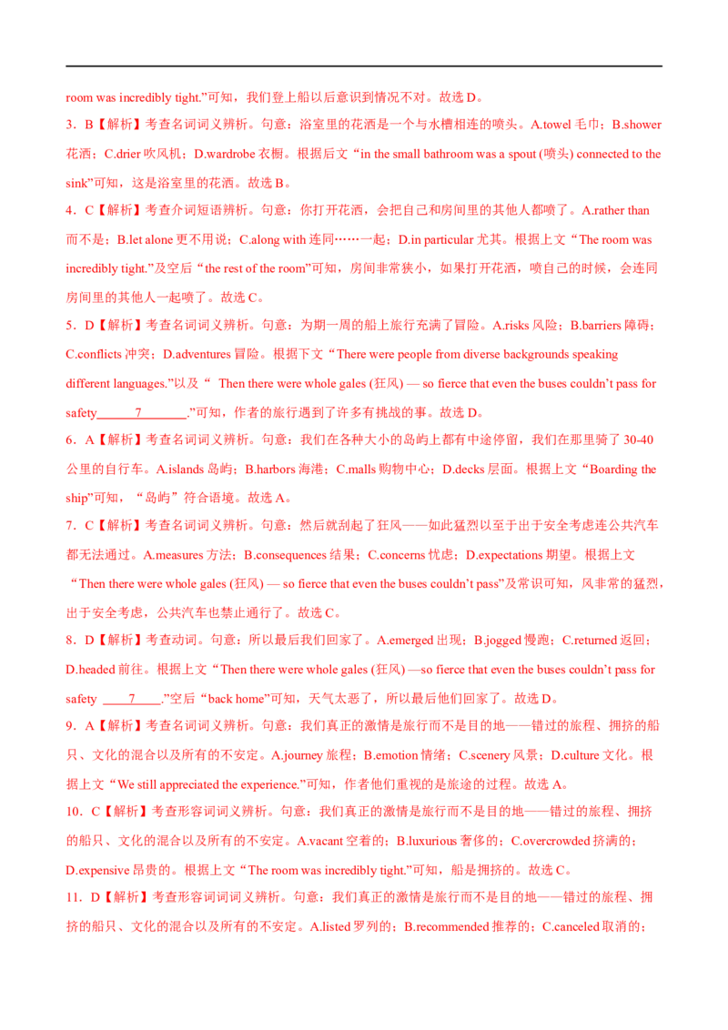 专题06完形填空-大题精做冲刺2023年高考英语大题突破+限时集训（新高考专用）（解析版）_3.2025英语总复习_2023年新高考资料_专项复习