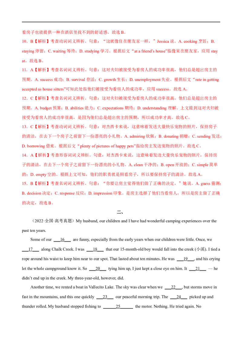 专题06完形填空-大题精做冲刺2023年高考英语大题突破+限时集训（新高考专用）（解析版）_3.2025英语总复习_2023年新高考资料_专项复习