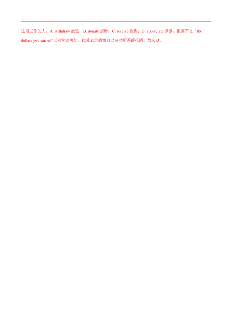 专题06完形填空-大题精做冲刺2023年高考英语大题突破+限时集训（新高考专用）（解析版）_3.2025英语总复习_2023年新高考资料_专项复习