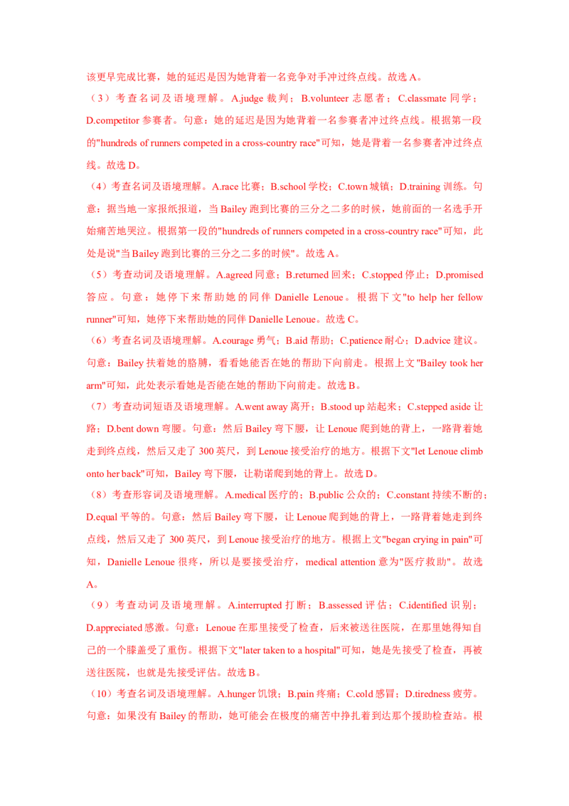 专题08高频词汇2（解析版)查漏补缺_3.2025英语总复习_2024年新高考资料_5.2024三轮冲刺_2024年高考英语复习冲刺过关（全国通用）