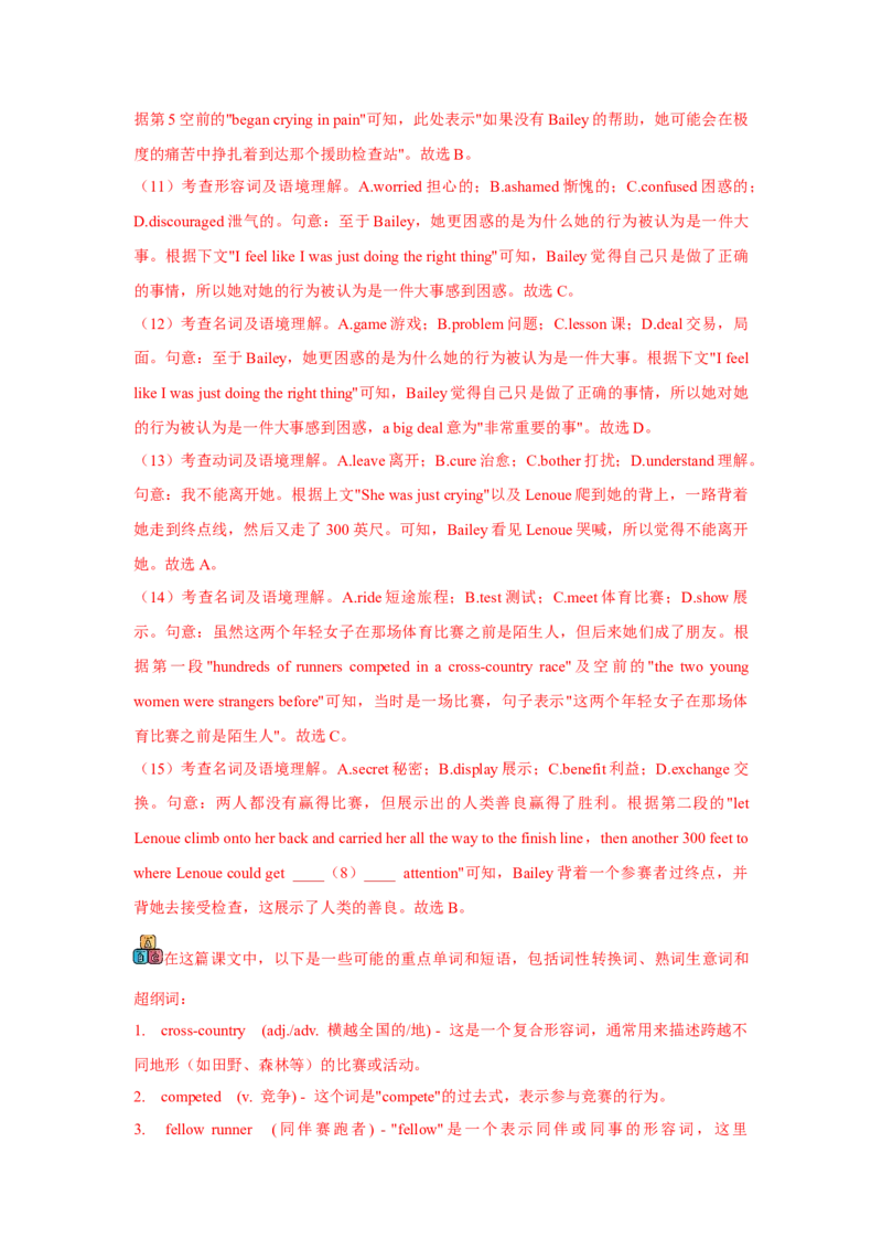 专题08高频词汇2（解析版)查漏补缺_3.2025英语总复习_2024年新高考资料_5.2024三轮冲刺_2024年高考英语复习冲刺过关（全国通用）