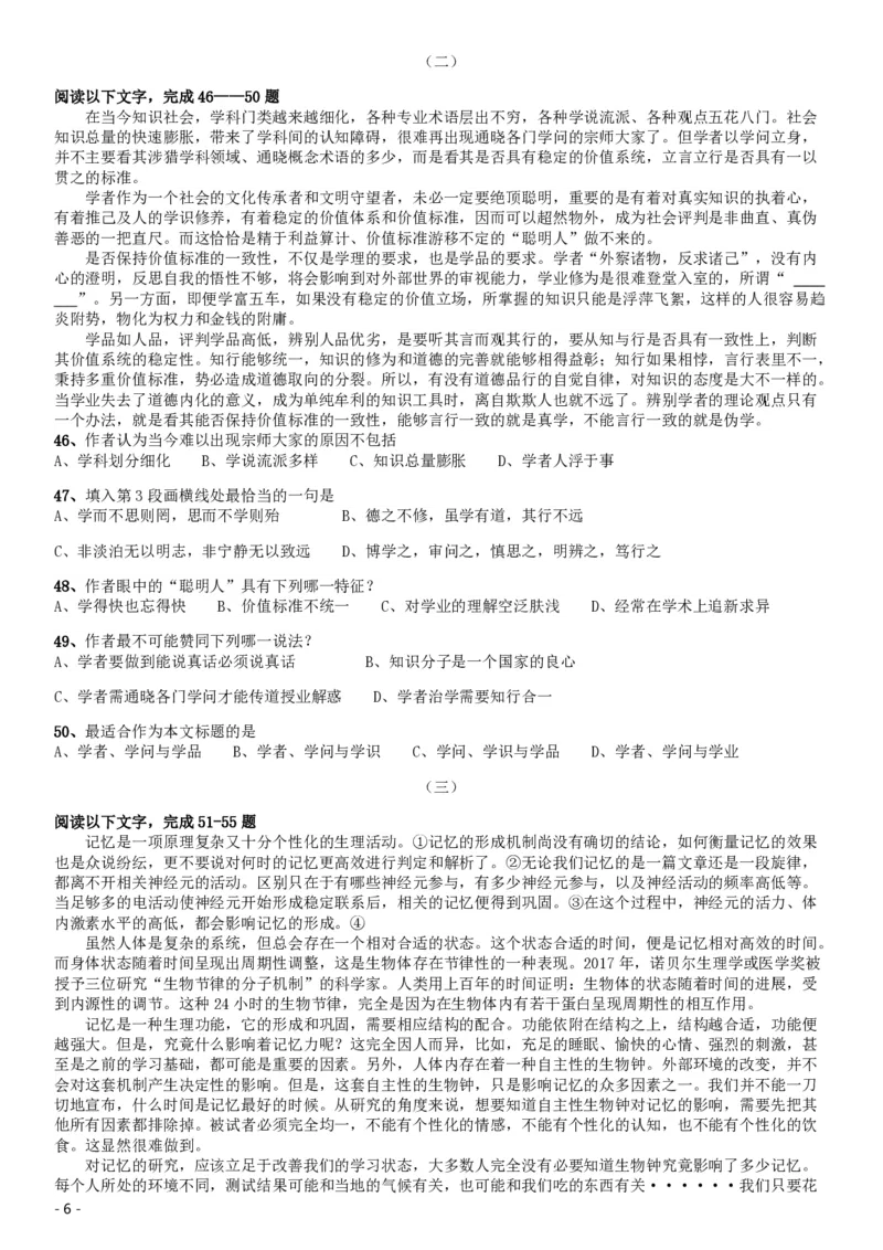 2019年北京公务员考试《行测》试卷_34省+国考真题_34省考+国考pdf版推荐用这个版本_34省行测+申论真题pdf推荐用这个版本_北京公务员考试真题pdf版_北京行测11-22_真题