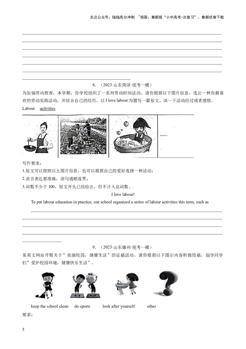 第27讲书面表达之图画作文（练习）-2024年中考英语一轮复习讲练测（全国通用）（原卷版）_02中考总复习（2026版更新中）_03-英语-中考总复习_2024年中考复习资料_一轮复习