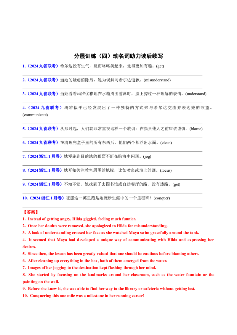 专题02动名词九大考点归纳（讲案）解析版_3.2025英语总复习_2025年新高考资料_一轮复习_2025年高考英语一轮复习知识清单