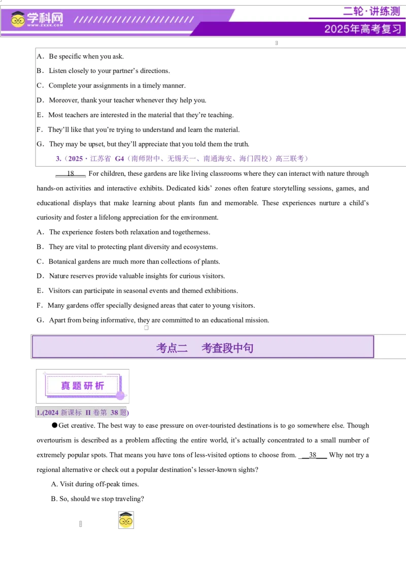 专题05阅读七选五（讲义）（原卷版）_3.2025英语总复习_2025年新高考资料_二轮复习_2025年高考英语二轮复习课件ppt+讲义+练习_4.阅读理解