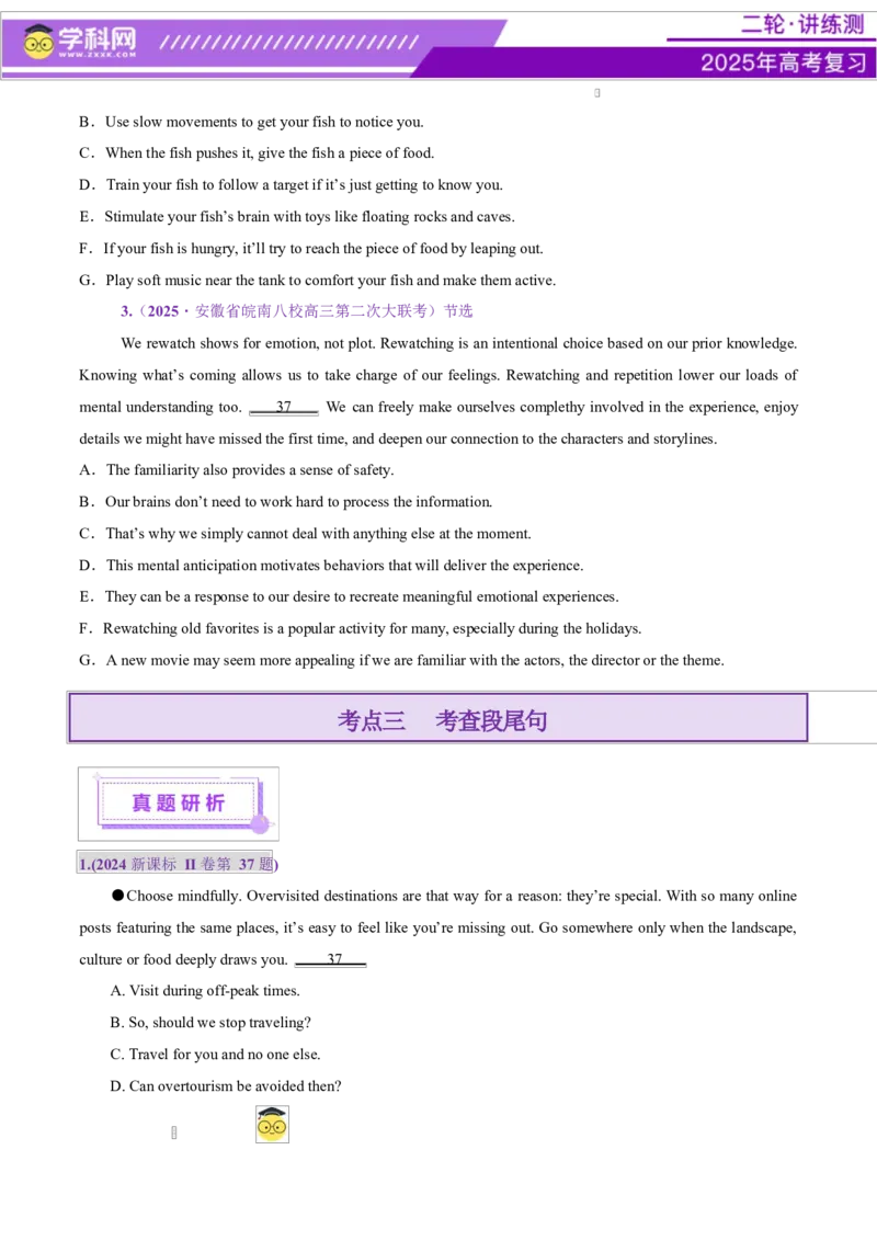 专题05阅读七选五（讲义）（原卷版）_3.2025英语总复习_2025年新高考资料_二轮复习_2025年高考英语二轮复习课件ppt+讲义+练习_4.阅读理解