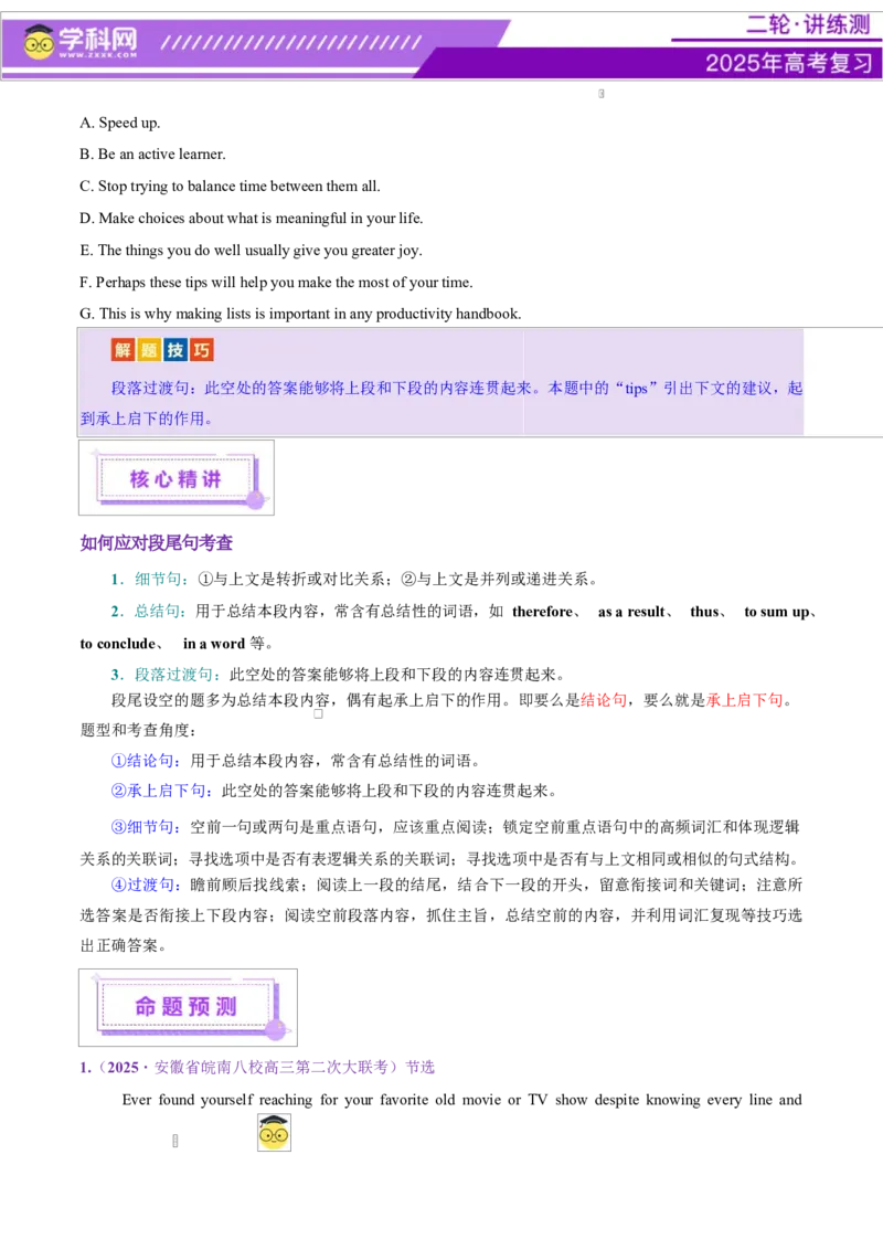 专题05阅读七选五（讲义）（原卷版）_3.2025英语总复习_2025年新高考资料_二轮复习_2025年高考英语二轮复习课件ppt+讲义+练习_4.阅读理解