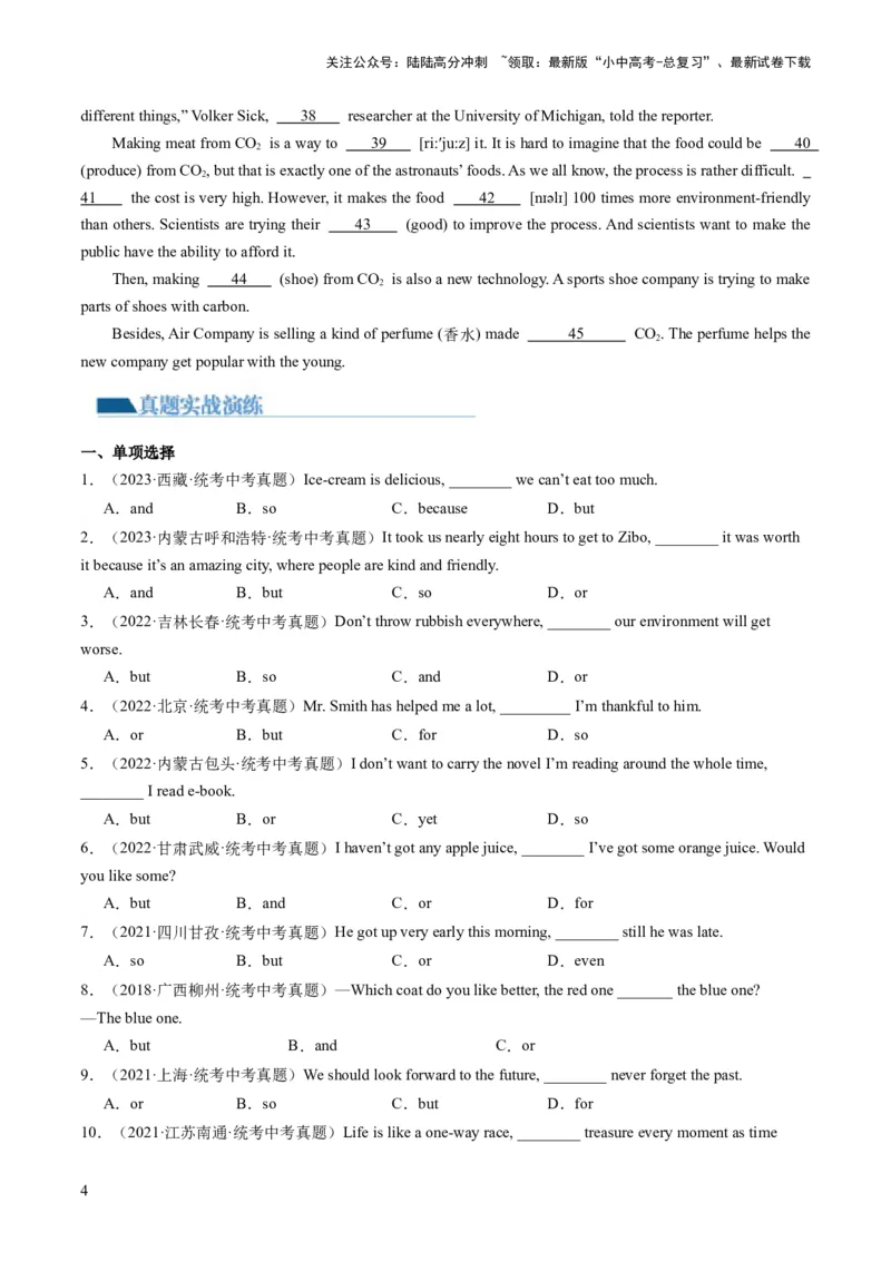 第07讲并列复合句（练习）-2024年中考英语一轮复习讲练测（全国通用）（原卷版）_02中考总复习（2026版更新中）_03-英语-中考总复习_2024年中考复习资料_一轮复习