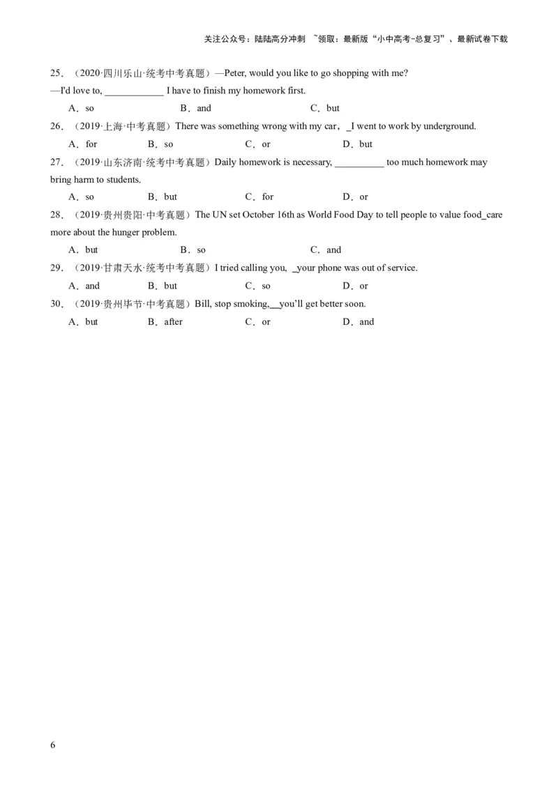 第07讲并列复合句（练习）-2024年中考英语一轮复习讲练测（全国通用）（原卷版）_02中考总复习（2026版更新中）_03-英语-中考总复习_2024年中考复习资料_一轮复习