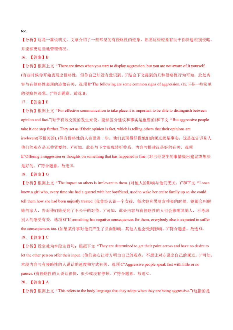 专题08阅读理解七选五-2021年高考英语真题和模拟题分类训练（教师版含解析）_3.2025英语总复习_2023年新高考资料_一轮复习_2023年新高考大一轮复习讲义