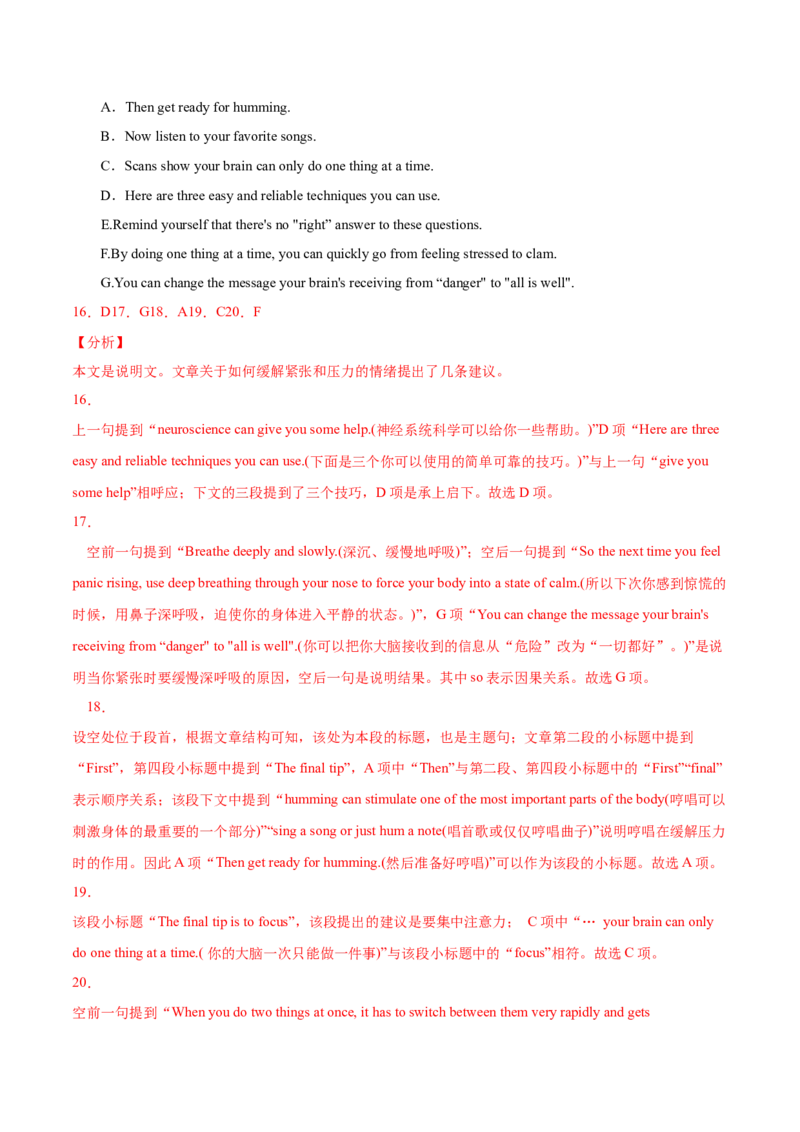 专题08阅读理解七选五-2021年高考英语真题和模拟题分类训练（教师版含解析）_3.2025英语总复习_2023年新高考资料_一轮复习_2023年新高考大一轮复习讲义