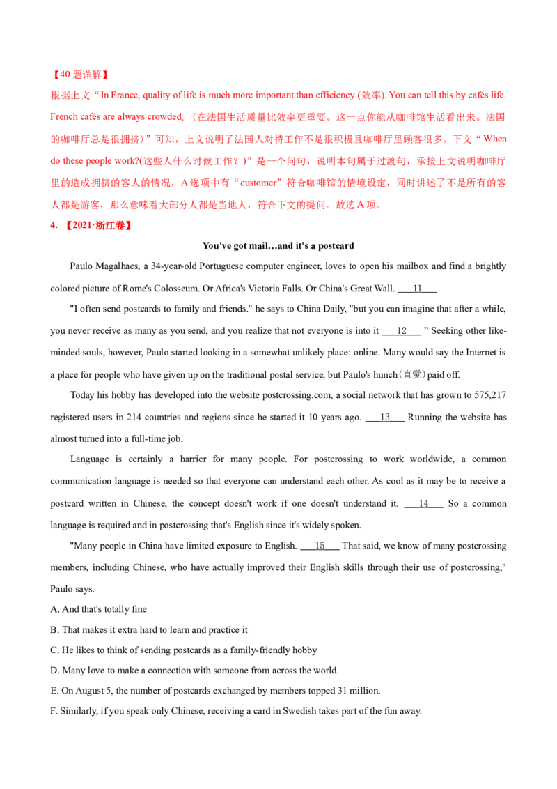 专题08阅读理解七选五-2021年高考英语真题和模拟题分类训练（教师版含解析）_3.2025英语总复习_2023年新高考资料_一轮复习_2023年新高考大一轮复习讲义