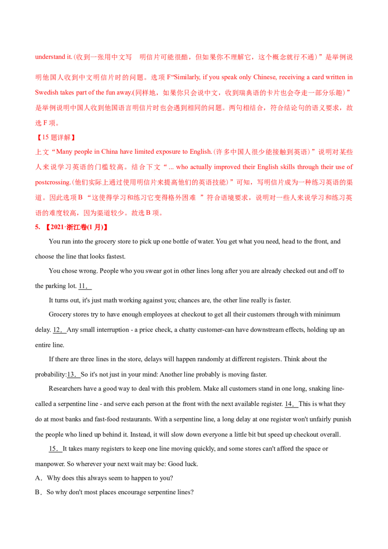 专题08阅读理解七选五-2021年高考英语真题和模拟题分类训练（教师版含解析）_3.2025英语总复习_2023年新高考资料_一轮复习_2023年新高考大一轮复习讲义
