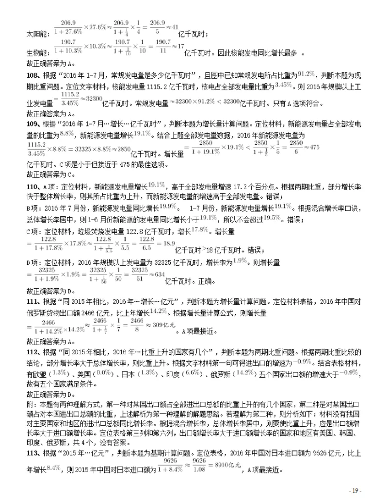 2017年辽宁公务员考试《行测》真题（公安卷）答案及解析_34省+国考真题_34省考+国考pdf版推荐用这个版本_34省行测+申论真题pdf推荐用这个版本_辽宁公务员考试真题pdf版