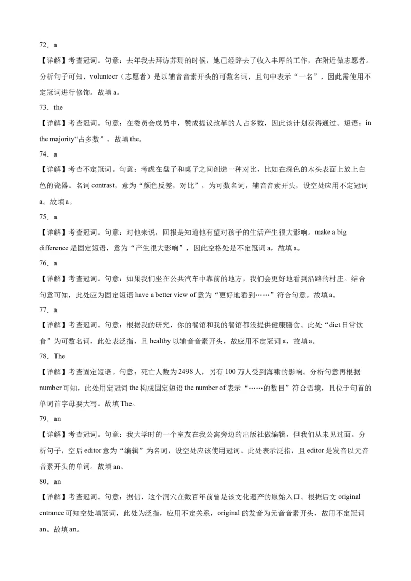 专题09+冠词100题-备战2024高考英语语法填空专项分类训练（高考真题+名校模拟真题）_3.2025英语总复习_2024年新高考资料_3.2024专项复习