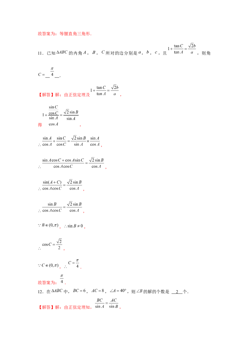 专题04余弦定理、正弦定理（解析版）_2.2025数学总复习_2024年新高考资料_3.2024专项复习_更新中2024年新高考数学一轮复习之题型归纳与重难专题突破提升（新高考专用）