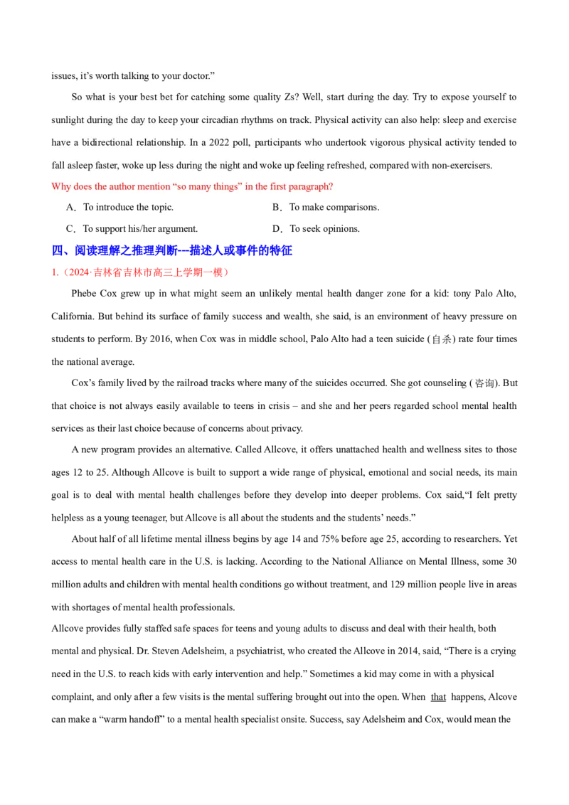 专题03阅读理解之推理判断题（练习）（原卷版）_3.2025英语总复习_2024年新高考资料_2.2024二轮复习_2024年高考英语二轮复习讲练测（新教材新高考）_第二部分阅读