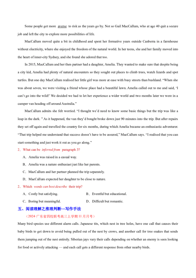 专题03阅读理解之推理判断题（练习）（原卷版）_3.2025英语总复习_2024年新高考资料_2.2024二轮复习_2024年高考英语二轮复习讲练测（新教材新高考）_第二部分阅读