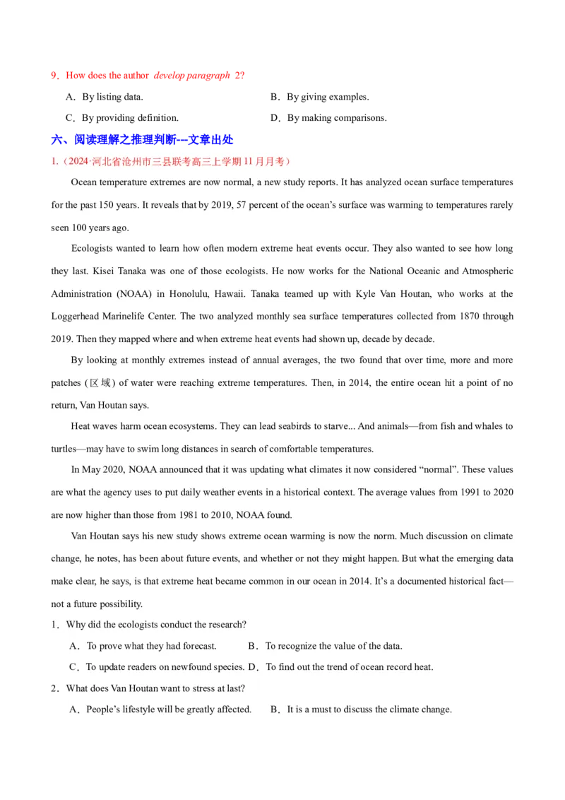 专题03阅读理解之推理判断题（练习）（原卷版）_3.2025英语总复习_2024年新高考资料_2.2024二轮复习_2024年高考英语二轮复习讲练测（新教材新高考）_第二部分阅读