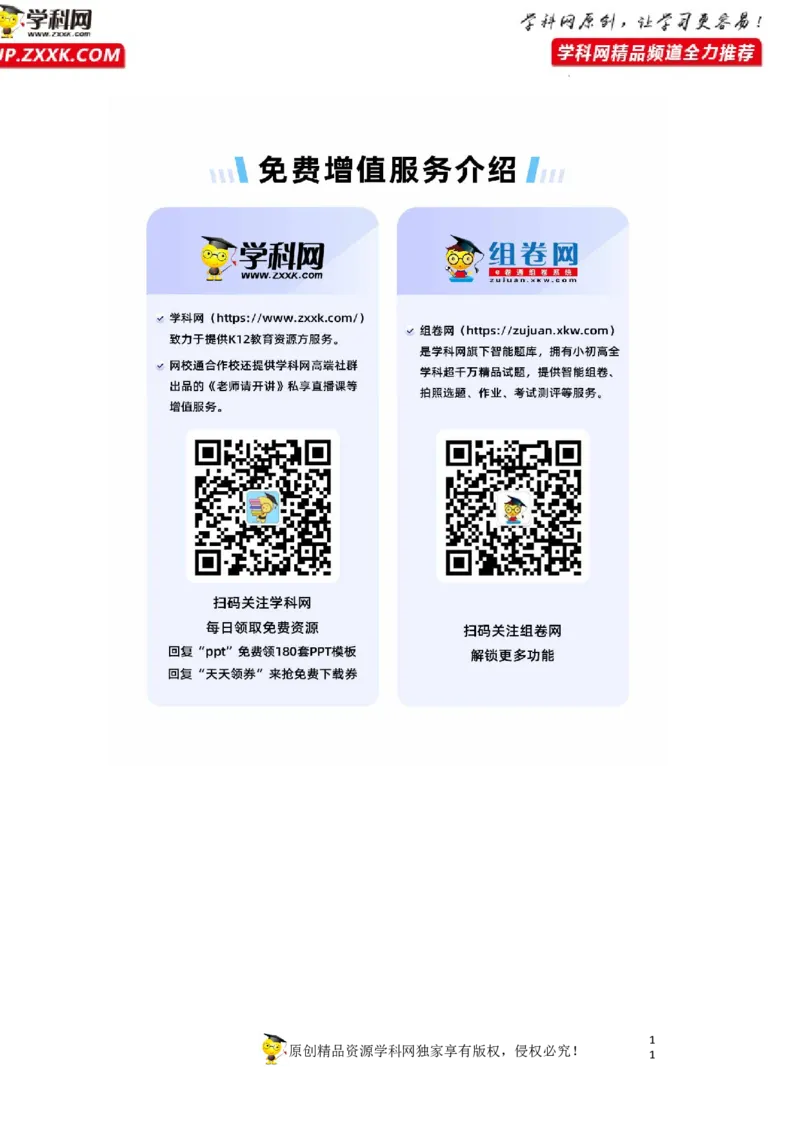 专题12状语从句-2023年高考英语一轮复习《考点&bull;题型&bull;技巧》精讲与精练高分突破系列（通用）（原卷版）_3.2025英语总复习_2023年新高考资料_一轮复习