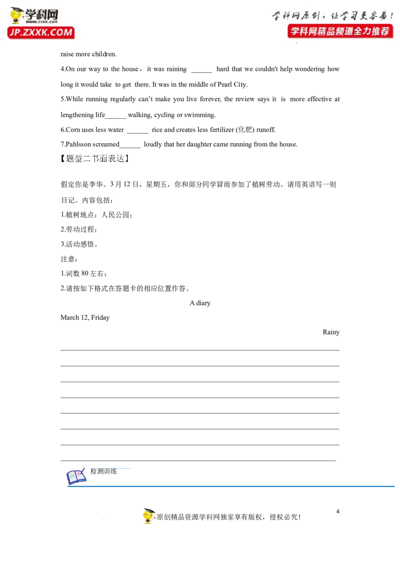 专题12状语从句-2023年高考英语一轮复习《考点&bull;题型&bull;技巧》精讲与精练高分突破系列（通用）（原卷版）_3.2025英语总复习_2023年新高考资料_一轮复习