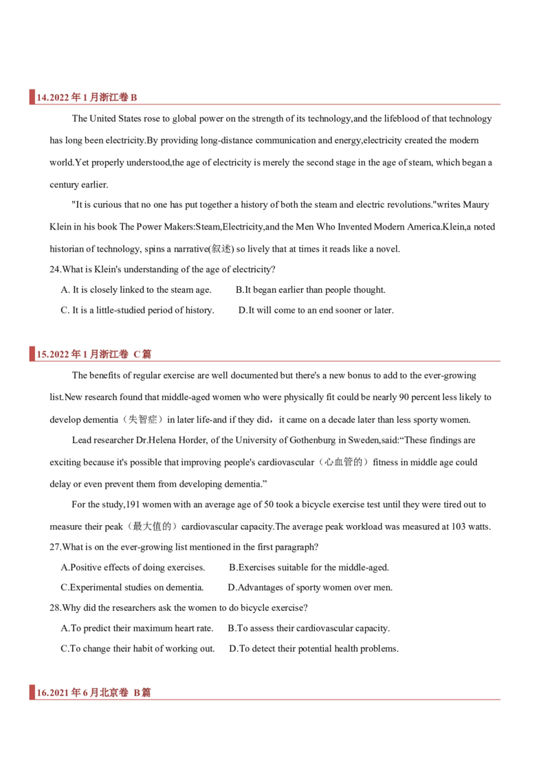 专题07阅读理解之细节题（原卷版）_3.2025英语总复习_2023年新高考资料_二轮复习_2023年高考英语毕业班二轮热点题型归纳与变式演练（新高考专用）288150943