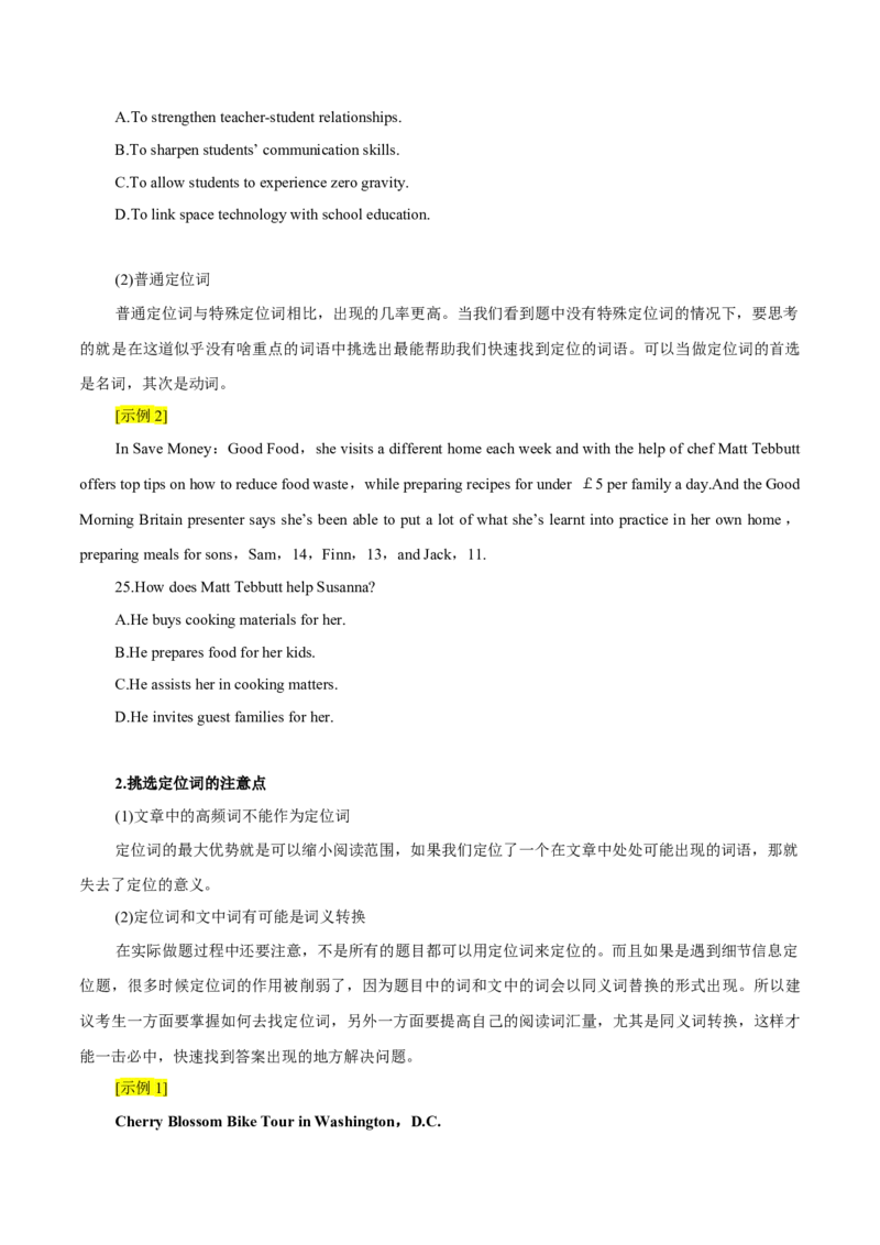 专题07阅读理解之细节题（原卷版）_3.2025英语总复习_2023年新高考资料_二轮复习_2023年高考英语毕业班二轮热点题型归纳与变式演练（新高考专用）288150943