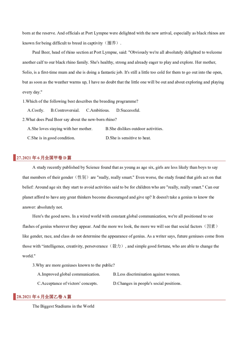 专题07阅读理解之细节题（原卷版）_3.2025英语总复习_2023年新高考资料_二轮复习_2023年高考英语毕业班二轮热点题型归纳与变式演练（新高考专用）288150943