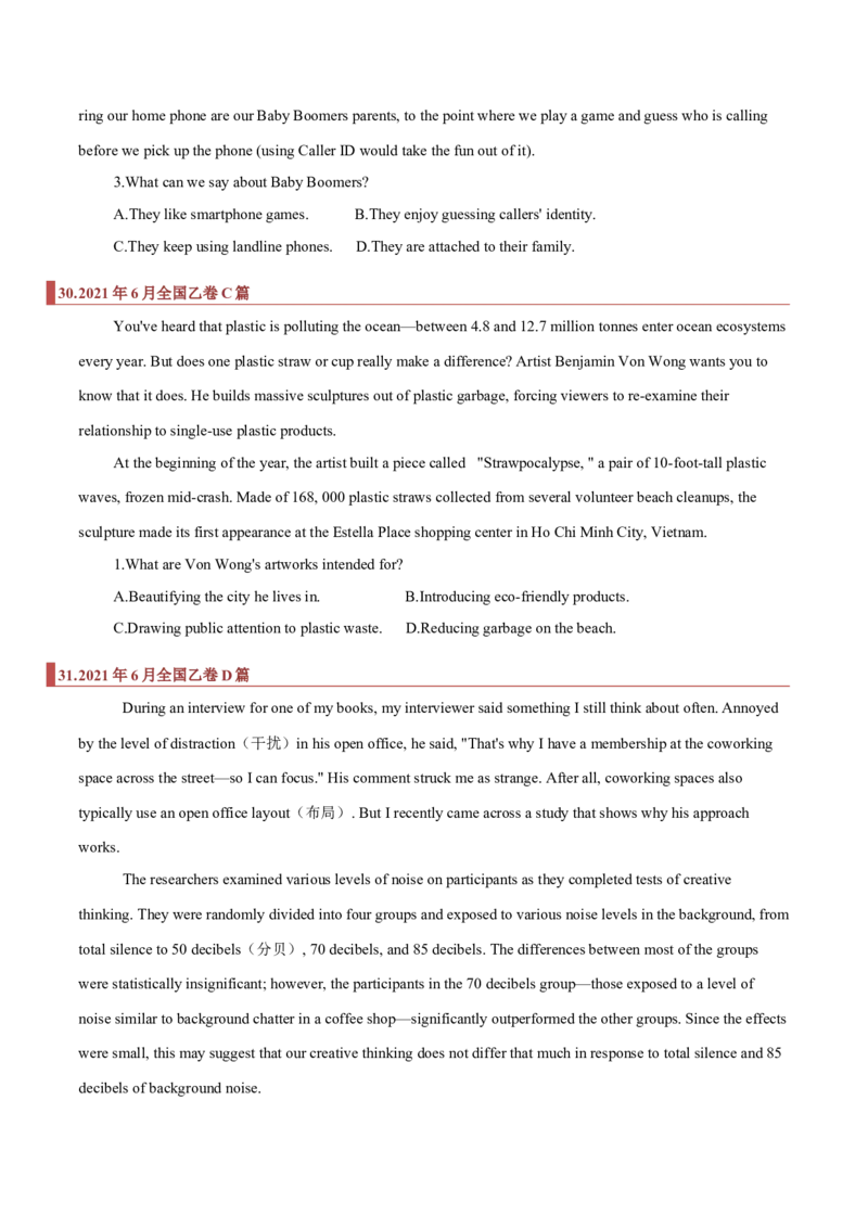 专题07阅读理解之细节题（原卷版）_3.2025英语总复习_2023年新高考资料_二轮复习_2023年高考英语毕业班二轮热点题型归纳与变式演练（新高考专用）288150943