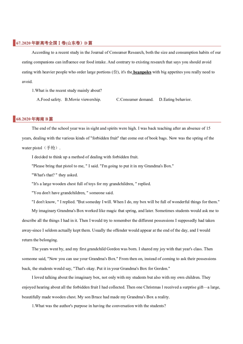 专题07阅读理解之细节题（原卷版）_3.2025英语总复习_2023年新高考资料_二轮复习_2023年高考英语毕业班二轮热点题型归纳与变式演练（新高考专用）288150943